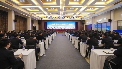 上海展昇召开2026年度工作会议暨二届十一次职工代表大会